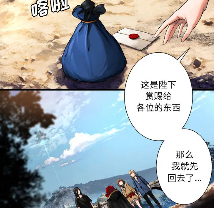 漫画《她的召唤兽》第22章第39张图