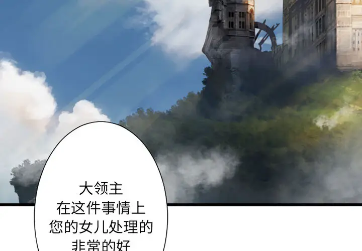 漫画《她的召唤兽》第22章第4张图