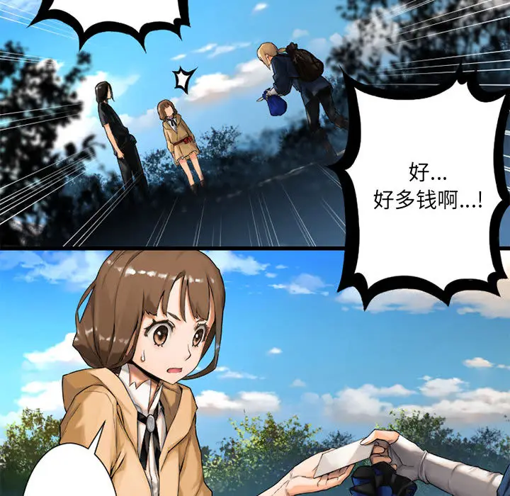 漫画《她的召唤兽》第22章第42张图