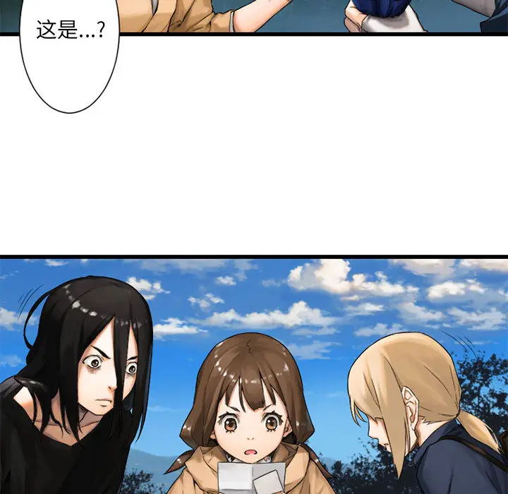 漫画《她的召唤兽》第22章第43张图