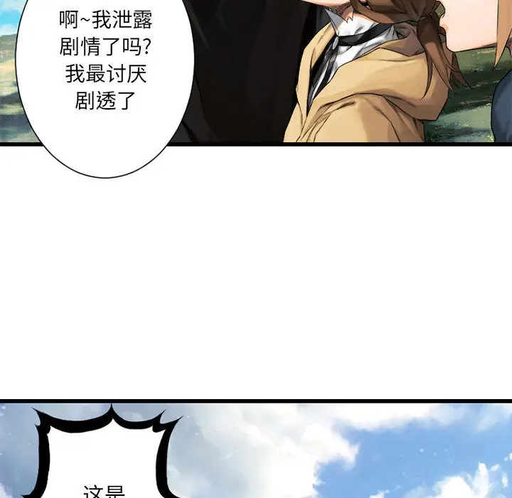 漫画《她的召唤兽》第22章第49张图