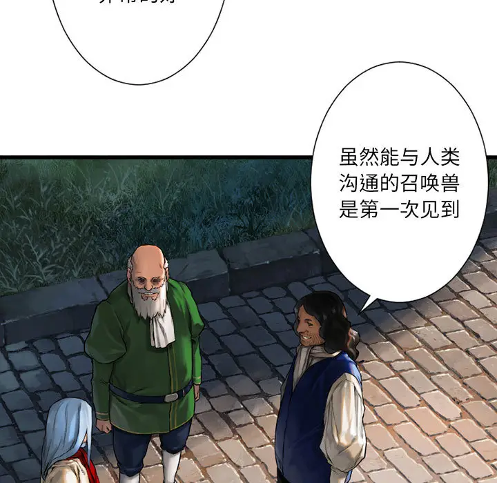 漫画《她的召唤兽》第22章第5张图