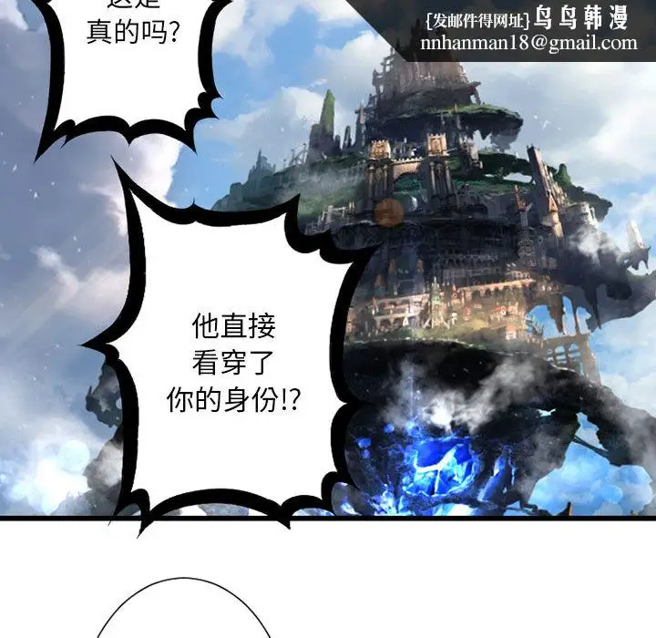 漫画《她的召唤兽》第22章第50张图