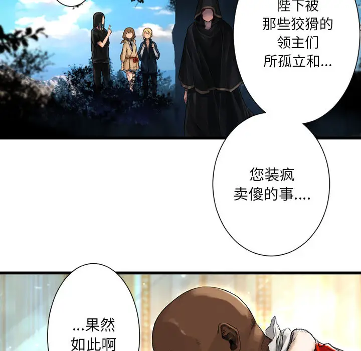 漫画《她的召唤兽》第22章第52张图