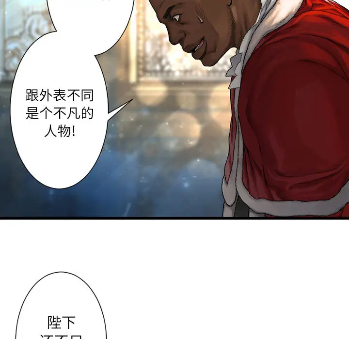 漫画《她的召唤兽》第22章第53张图