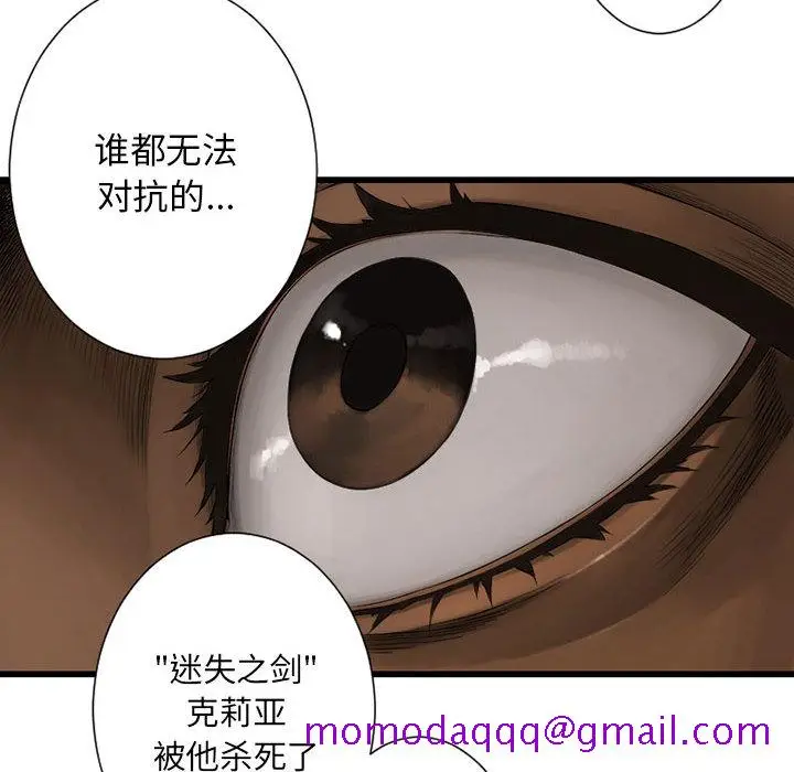 漫画《她的召唤兽》第22章第56张图