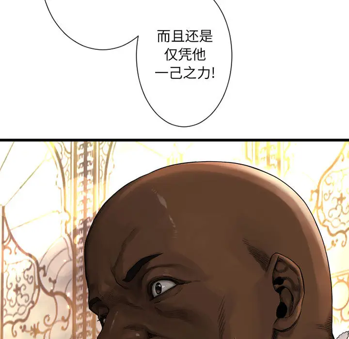 漫画《她的召唤兽》第22章第57张图