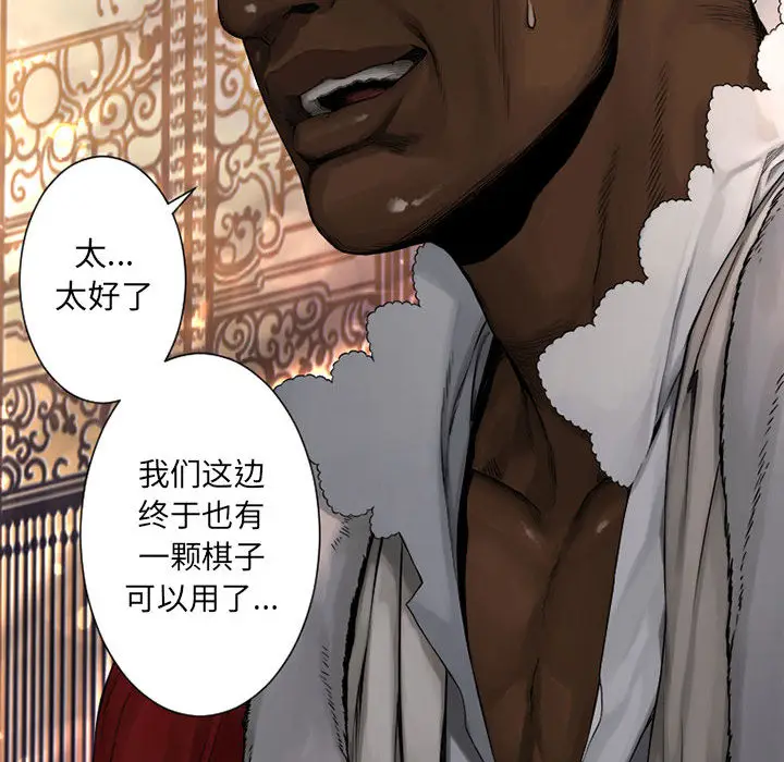 漫画《她的召唤兽》第22章第58张图