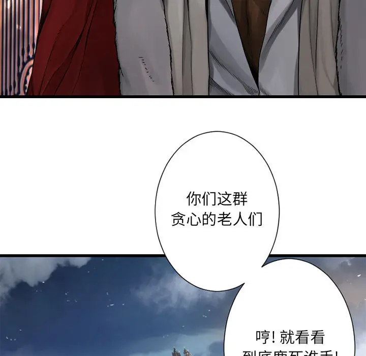 漫画《她的召唤兽》第22章第59张图