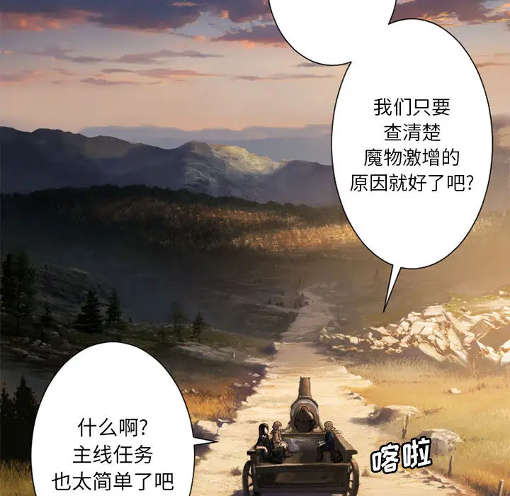 漫画《她的召唤兽》第22章第62张图