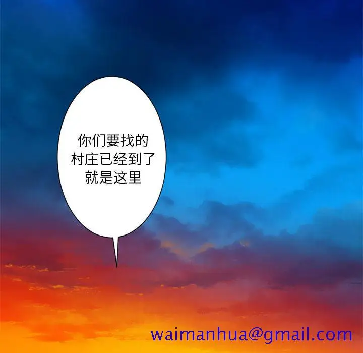 漫画《她的召唤兽》第22章第71张图