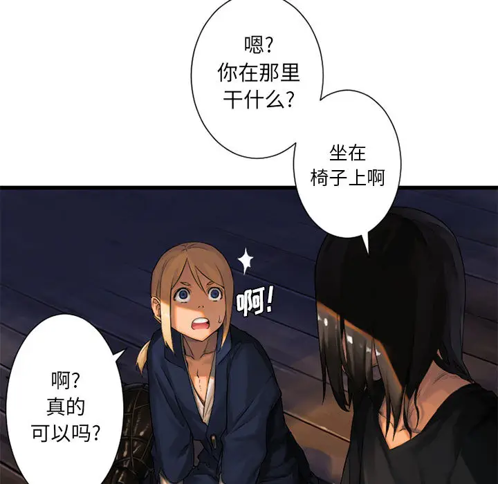 漫画《她的召唤兽》第22章第77张图