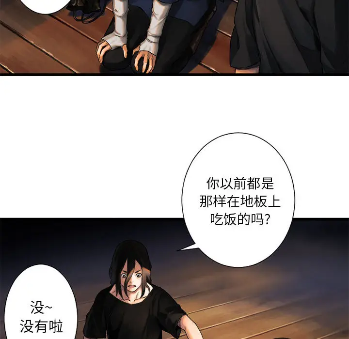 漫画《她的召唤兽》第22章第78张图