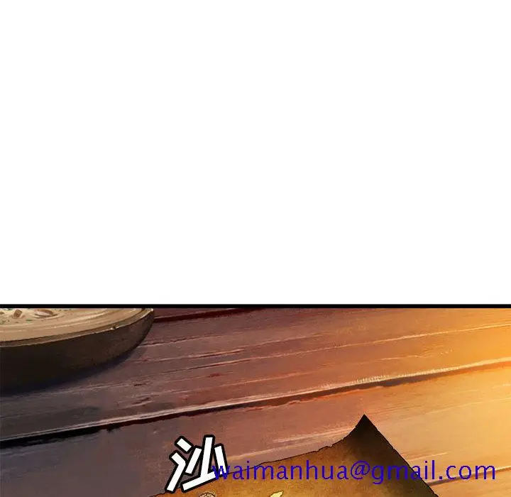 漫画《她的召唤兽》第22章第81张图