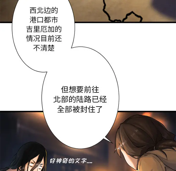 漫画《她的召唤兽》第22章第85张图