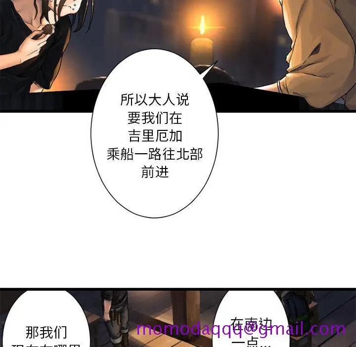 漫画《她的召唤兽》第22章第86张图