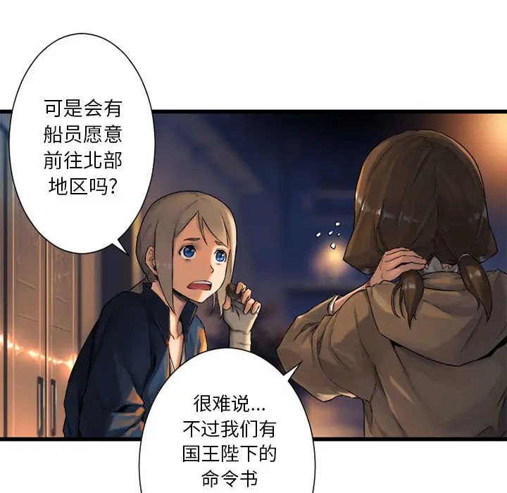 漫画《她的召唤兽》第22章第88张图