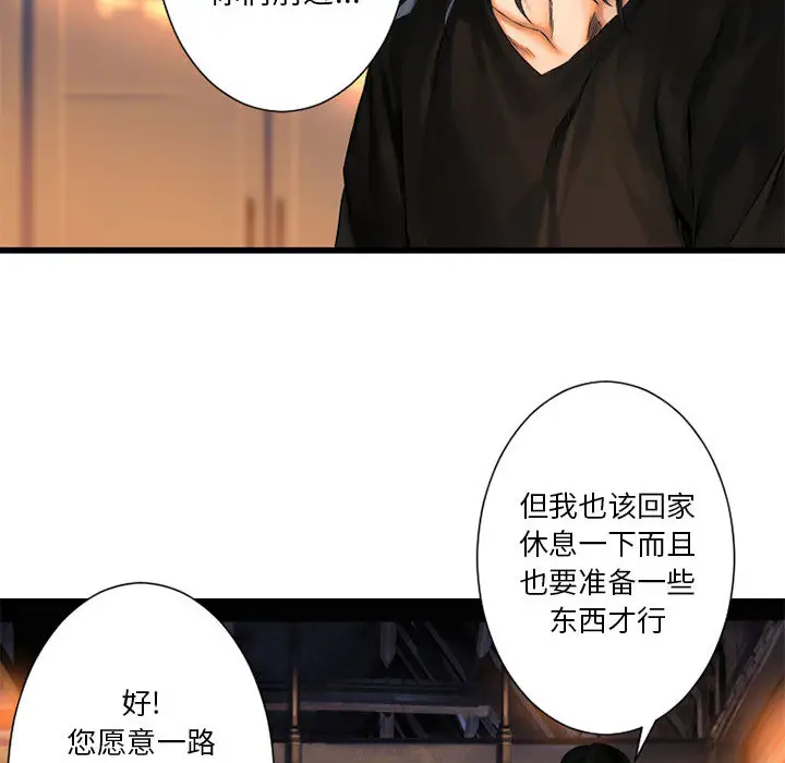 漫画《她的召唤兽》第22章第90张图