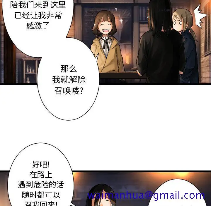漫画《她的召唤兽》第22章第91张图