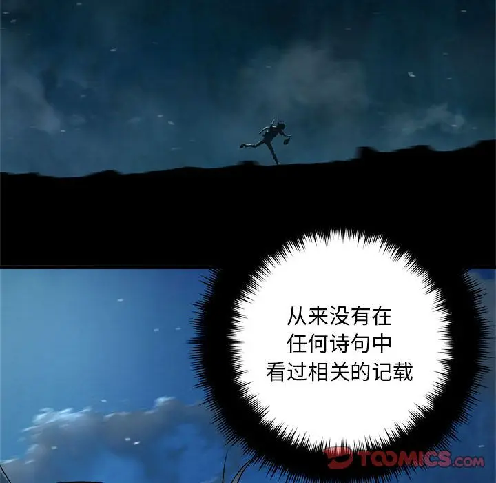 漫画《她的召唤兽》第50章第10张图