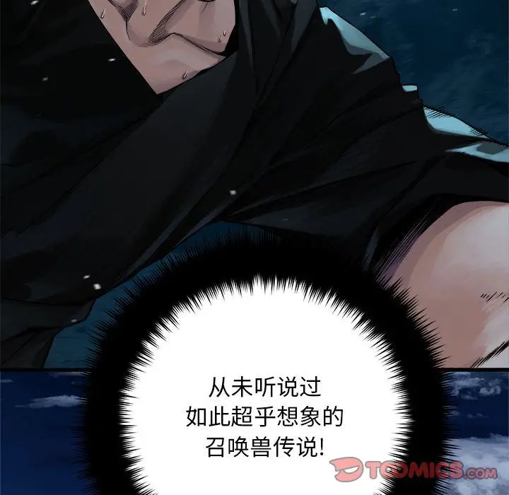 漫画《她的召唤兽》第50章第12张图
