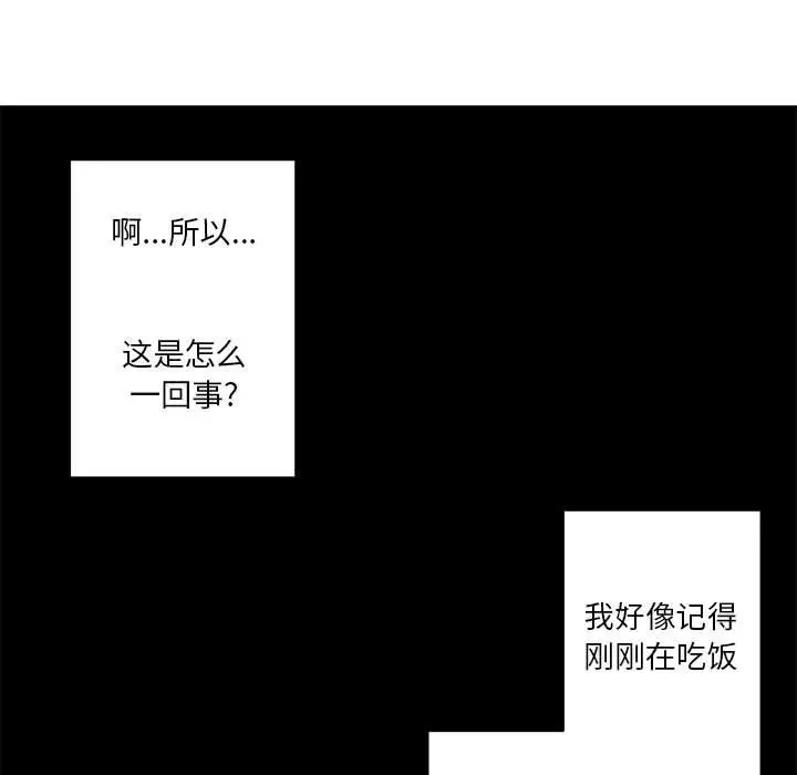 漫画《她的召唤兽》第50章第17张图
