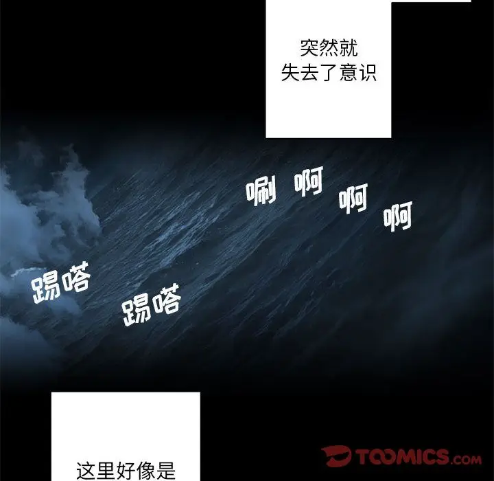 漫画《她的召唤兽》第50章第18张图