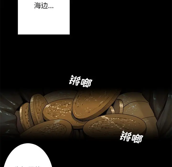 漫画《她的召唤兽》第50章第19张图