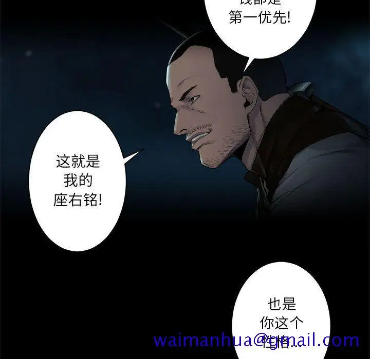 漫画《她的召唤兽》第50章第21张图