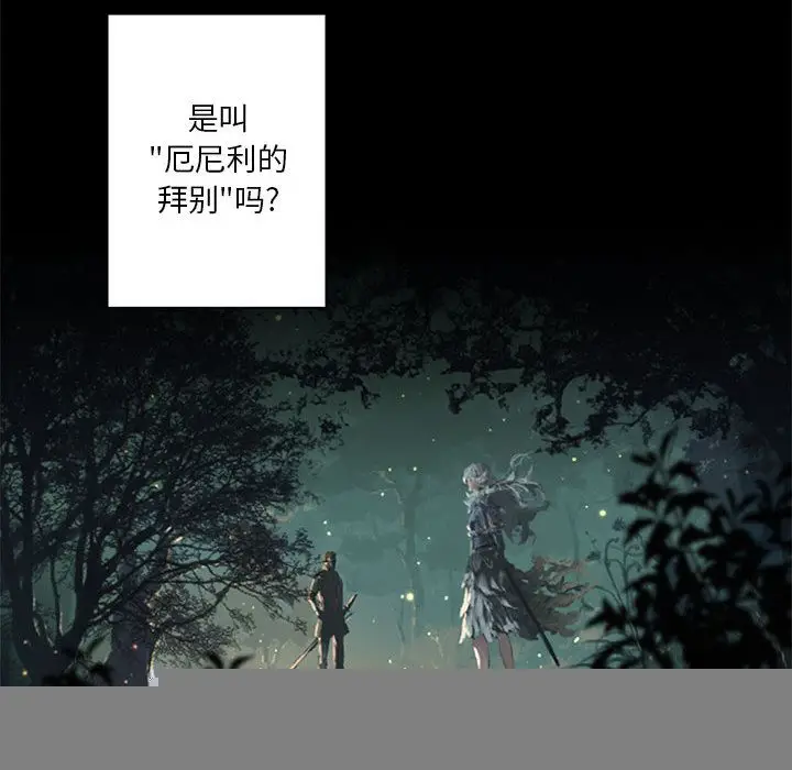 漫画《她的召唤兽》第50章第24张图
