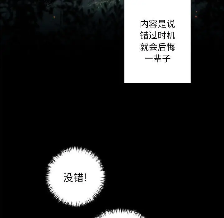 漫画《她的召唤兽》第50章第25张图
