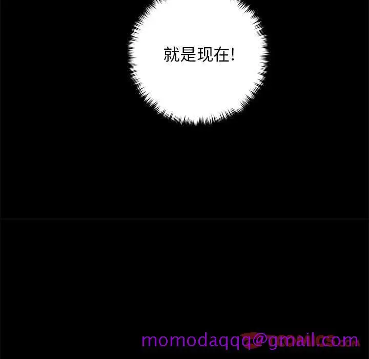漫画《她的召唤兽》第50章第26张图