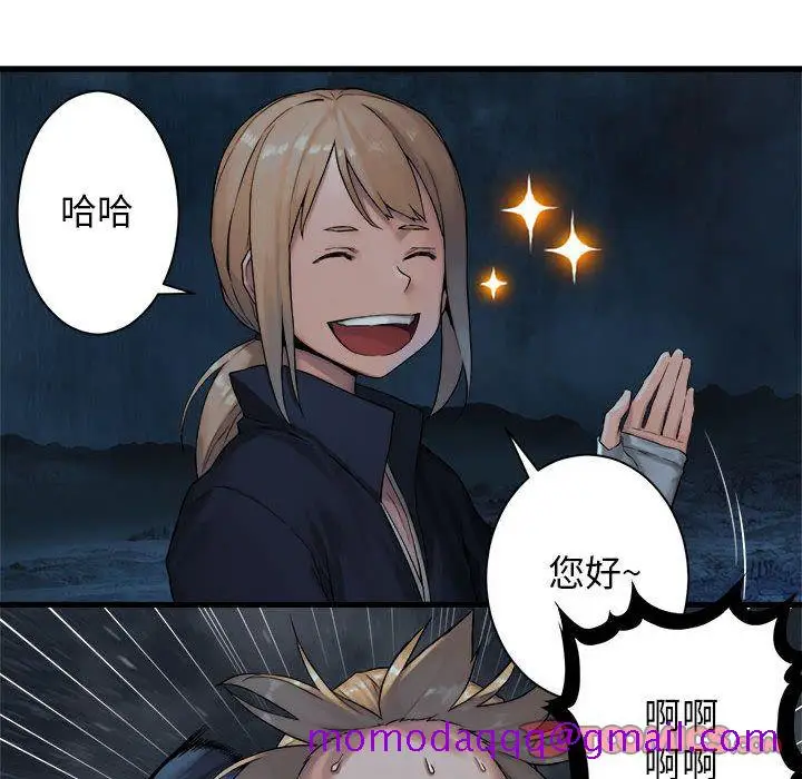 漫画《她的召唤兽》第50章第36张图