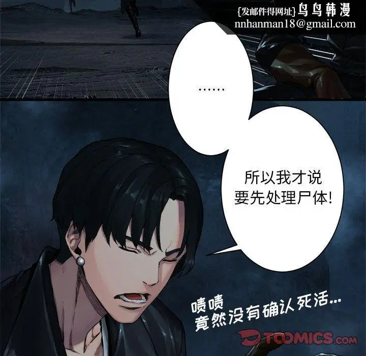 漫画《她的召唤兽》第50章第38张图