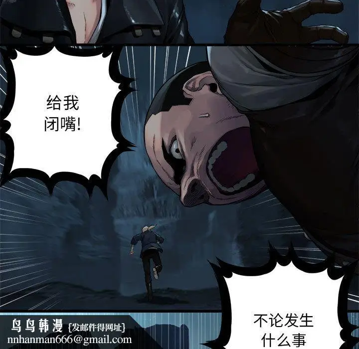 漫画《她的召唤兽》第50章第39张图