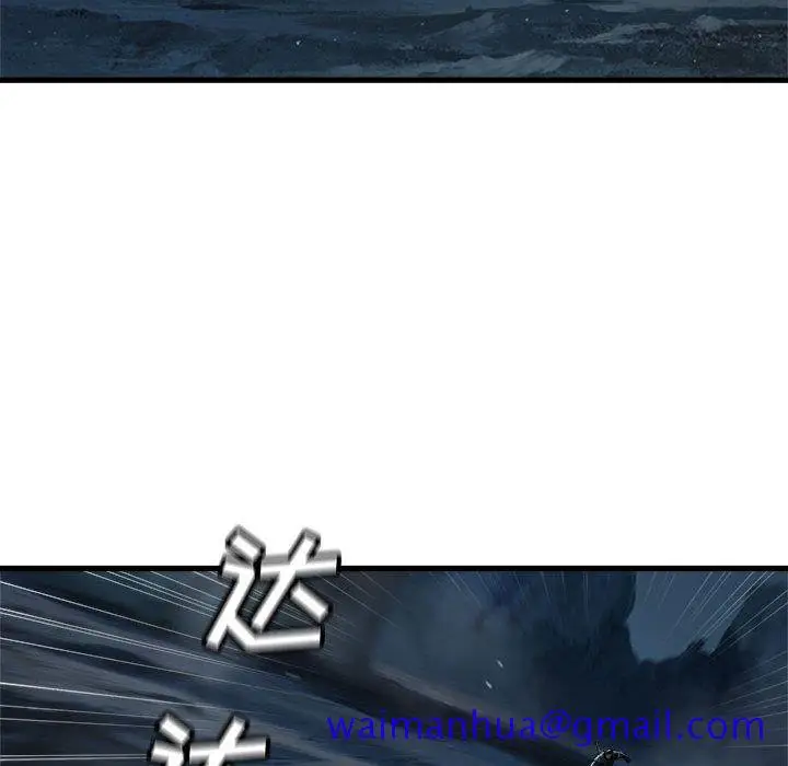 漫画《她的召唤兽》第50章第41张图