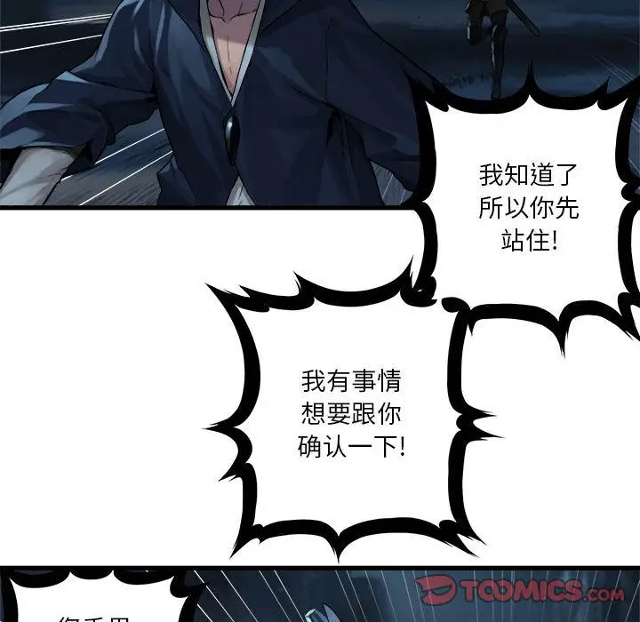 漫画《她的召唤兽》第50章第44张图