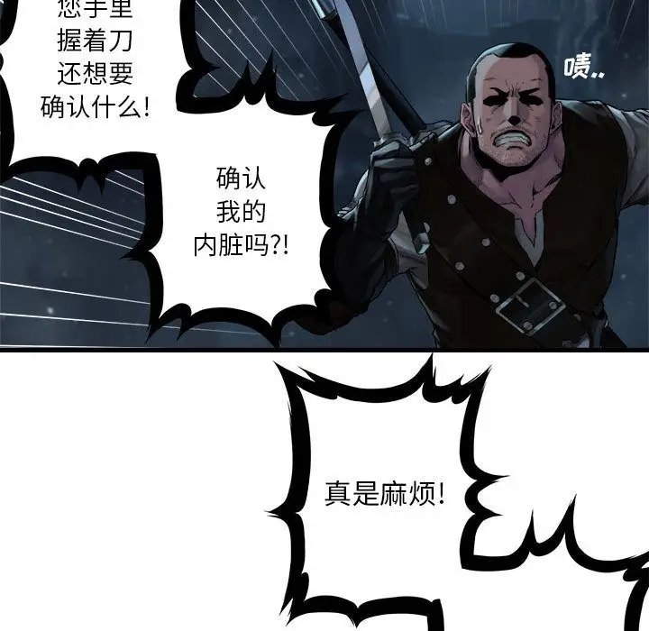 漫画《她的召唤兽》第50章第45张图