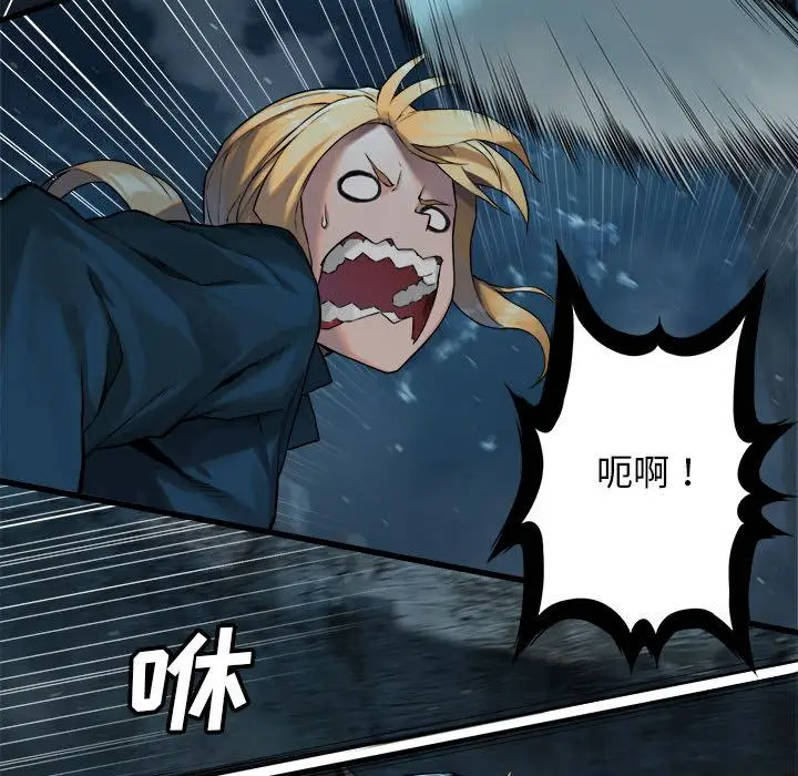 漫画《她的召唤兽》第50章第47张图