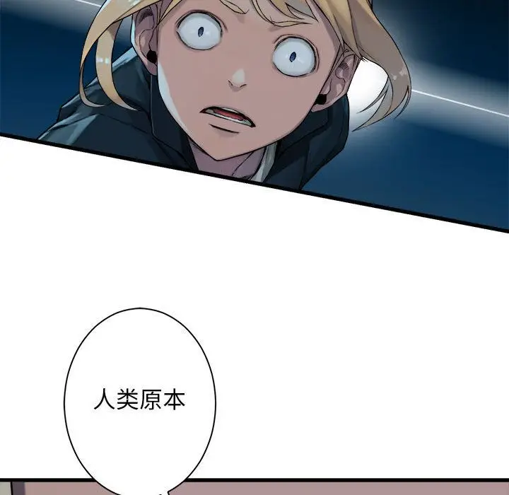 漫画《她的召唤兽》第50章第49张图