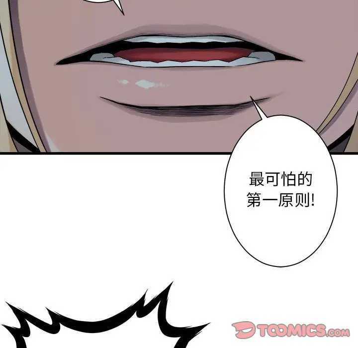 漫画《她的召唤兽》第50章第50张图