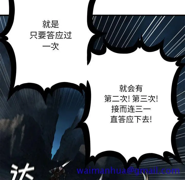 漫画《她的召唤兽》第50章第51张图
