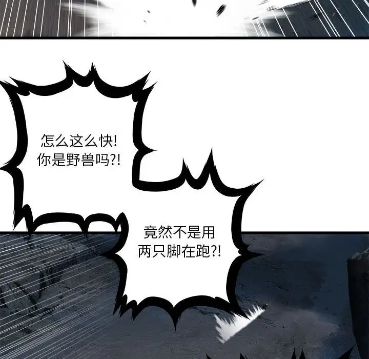 漫画《她的召唤兽》第50章第53张图