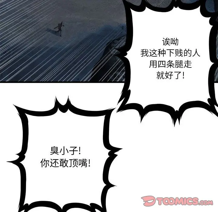 漫画《她的召唤兽》第50章第54张图