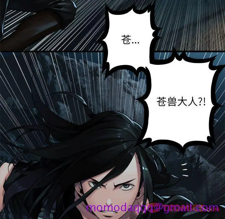 漫画《她的召唤兽》第50章第56张图