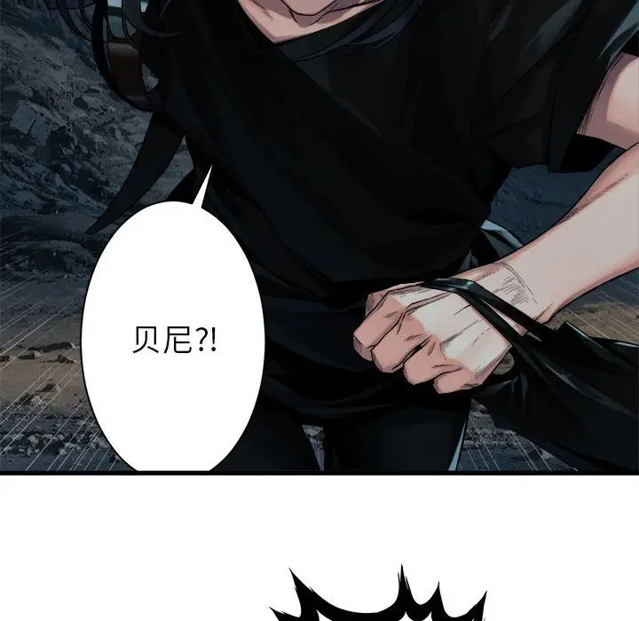 漫画《她的召唤兽》第50章第57张图