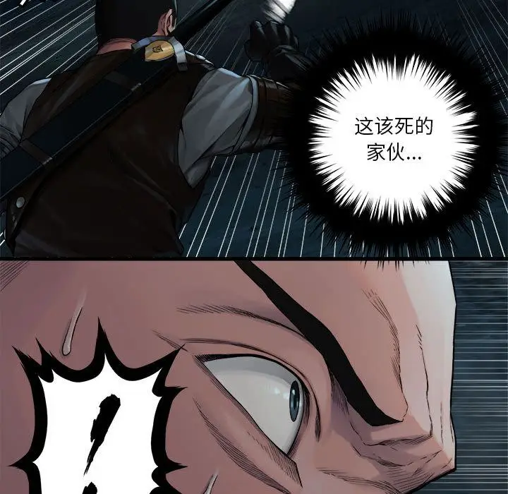 漫画《她的召唤兽》第50章第59张图