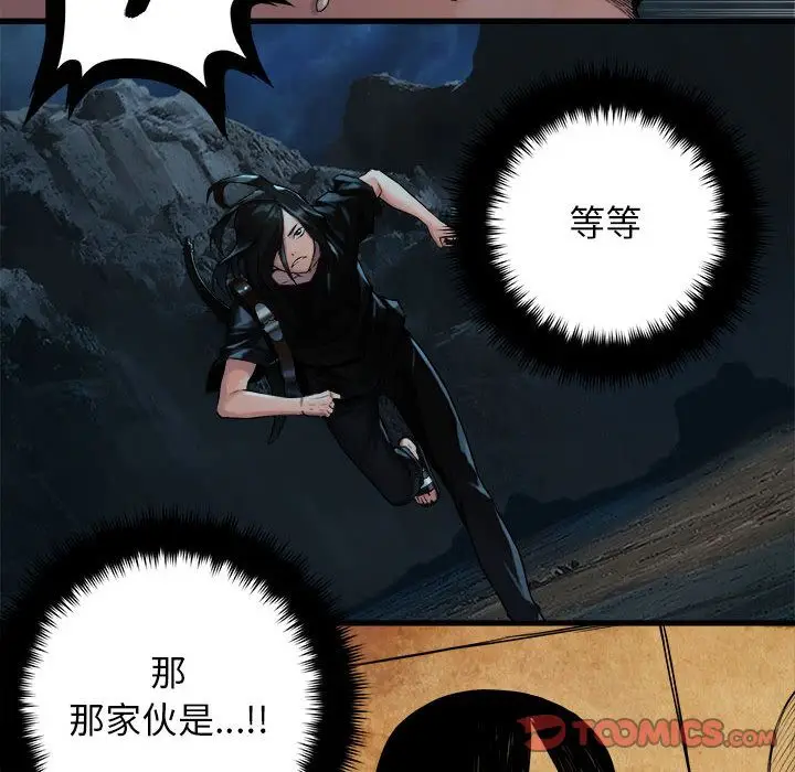 漫画《她的召唤兽》第50章第60张图