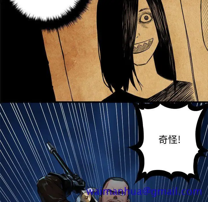 漫画《她的召唤兽》第50章第61张图