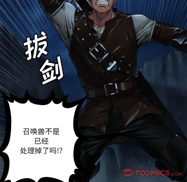 漫画《她的召唤兽》第50章第62张图